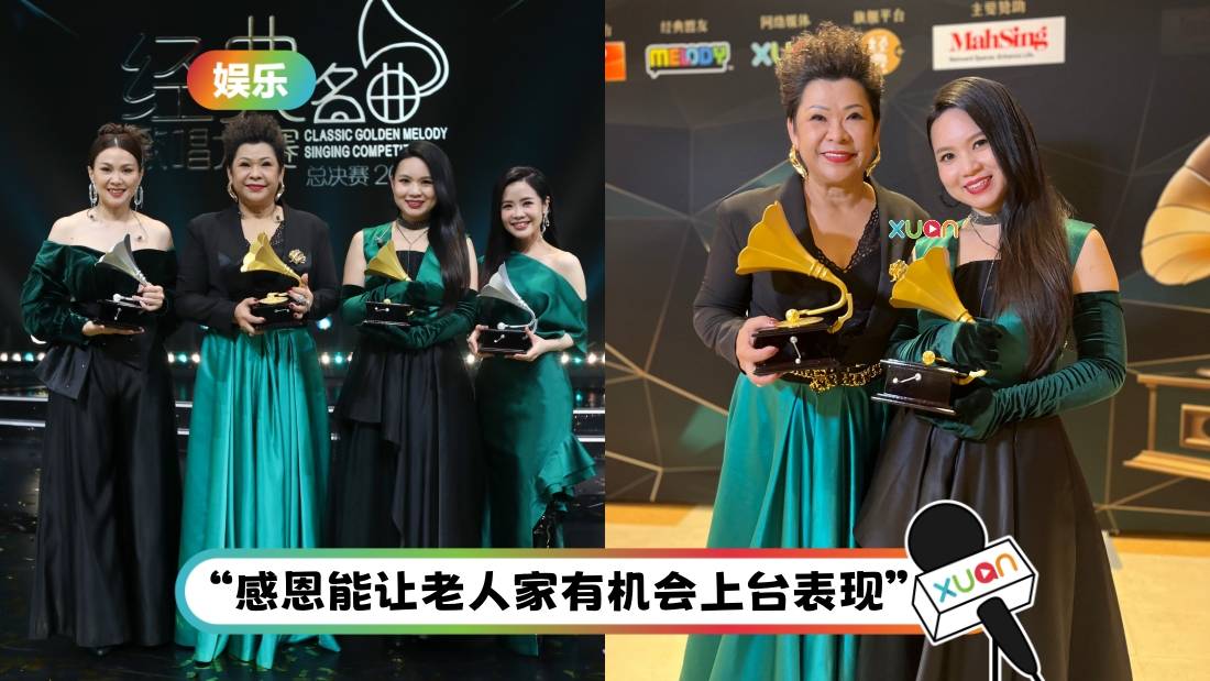 《A站经典名曲歌唱大赛2024》 双冠军出炉:陆燕萍、覃微雯!罗家豪夺人气奖