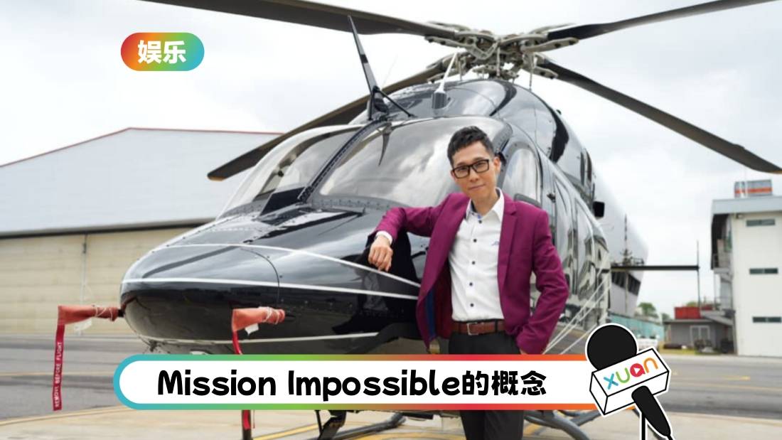 太拼了！颜江瀚为了赶场 搭直升机上云顶主持《经典名曲》决赛