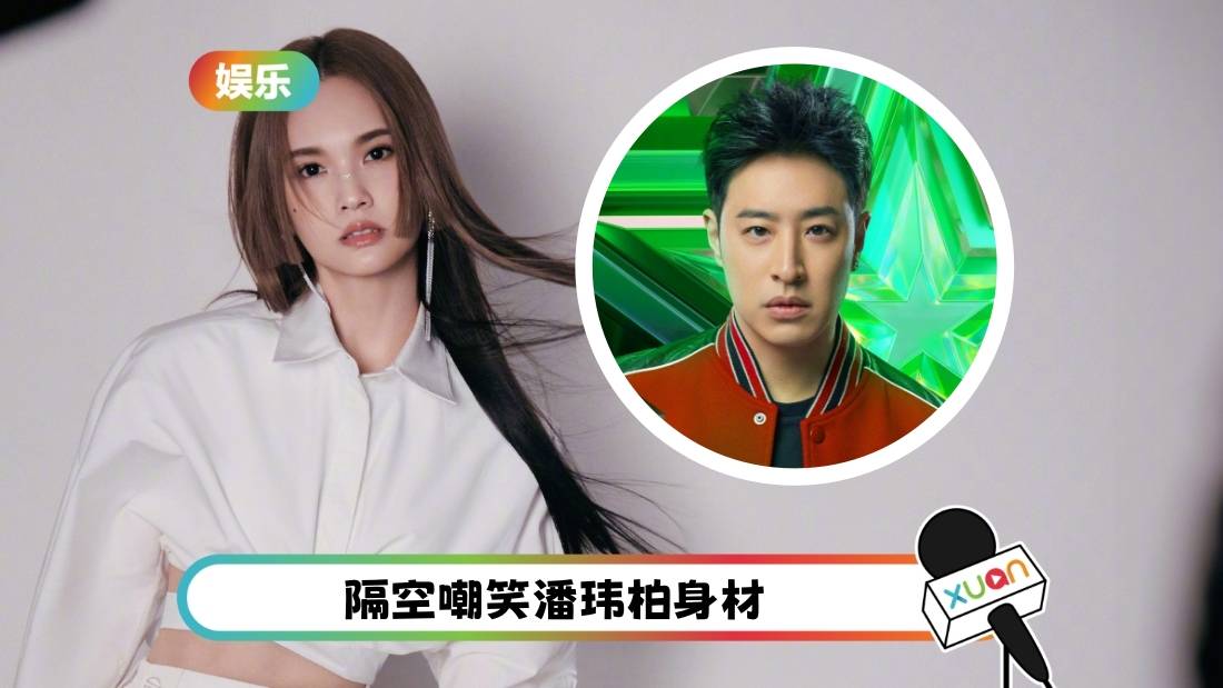 又说错话！杨丞琳一句话惹怒老友 潘玮柏怒喊：断绝关系！