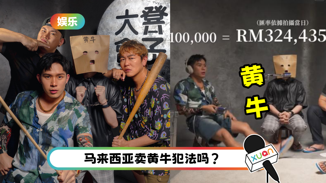 好敢！培永请黄牛上节目 对方揭靠Taylor Swift一个晚上赚RM324,000