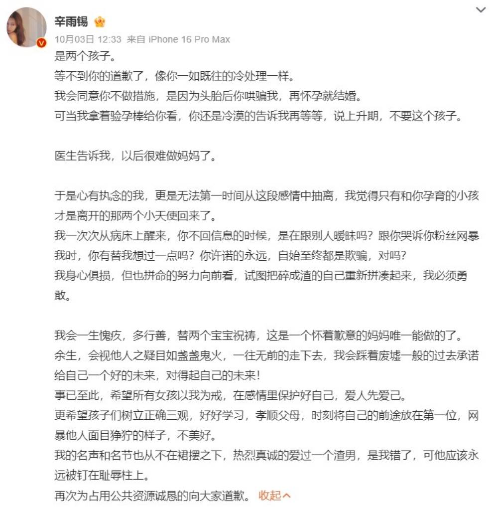 秦霄贤乖乖仔人设崩塌！前女友爆：2度为他堕胎！孕期内出轨！ 娱乐资讯 图2张