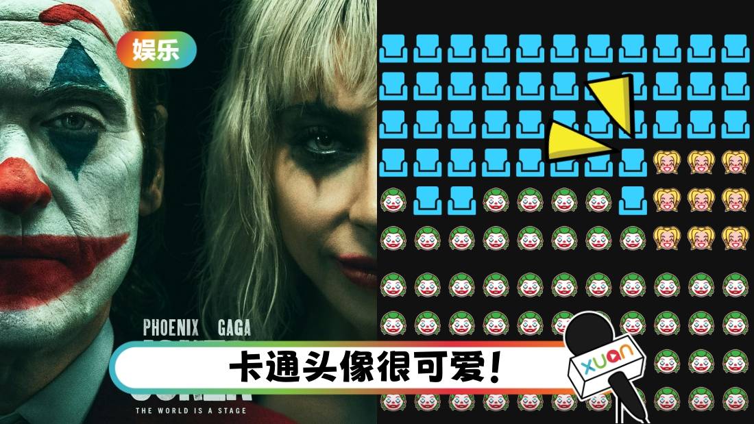 《Joker 2》霸屏TGV ! 买戏票会出现“小丑女”动画头像！