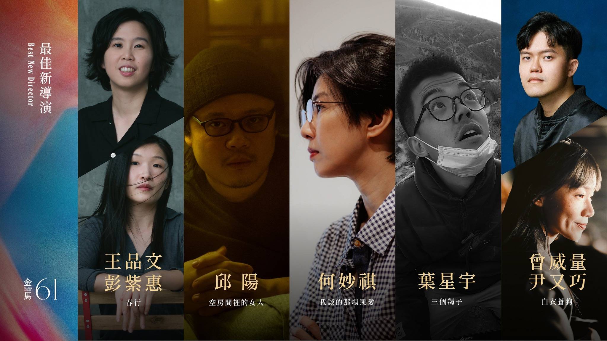金马奖2024｜完整入围名单出炉！影后竞争激烈 吴君如PK张艾嘉、夏于乔！ 娱乐资讯 图7张