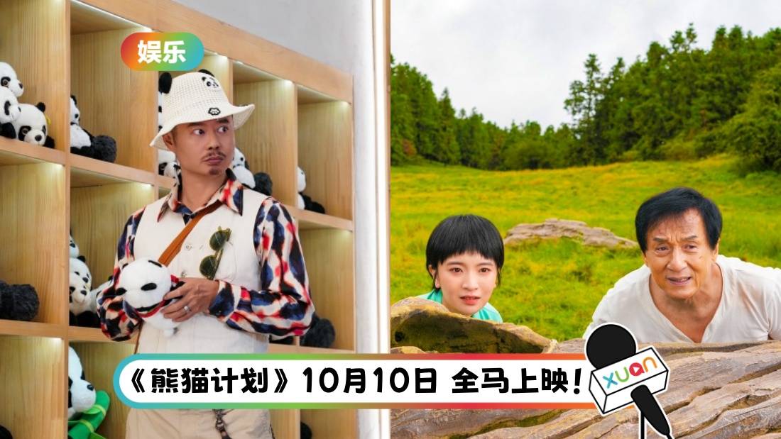 电影 | 成龙带领 “夺“呼”宝联盟” 营救国宝斗笨贼!70岁亲身上阵危险动作!