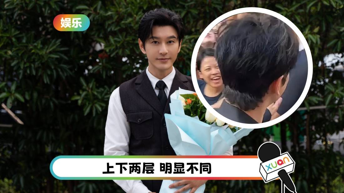 黄晓明头发走位！被质疑戴假发 后脑勺惊现上下两层
