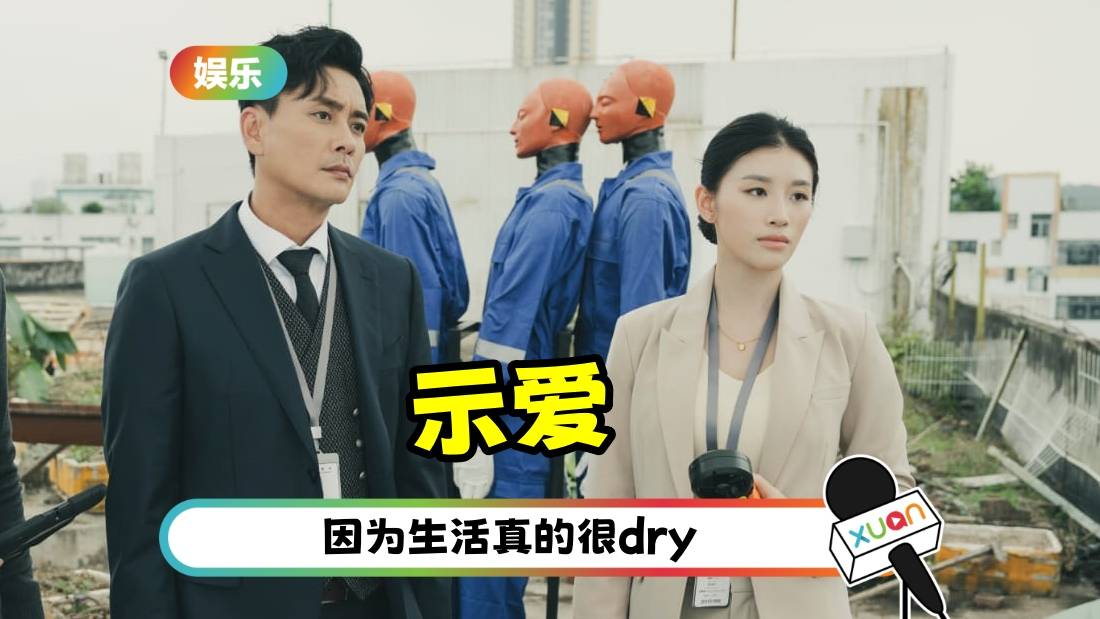 “最强Body”港姐郭珮文公开向黄宗泽示爱!“发梦都想选Bosco”