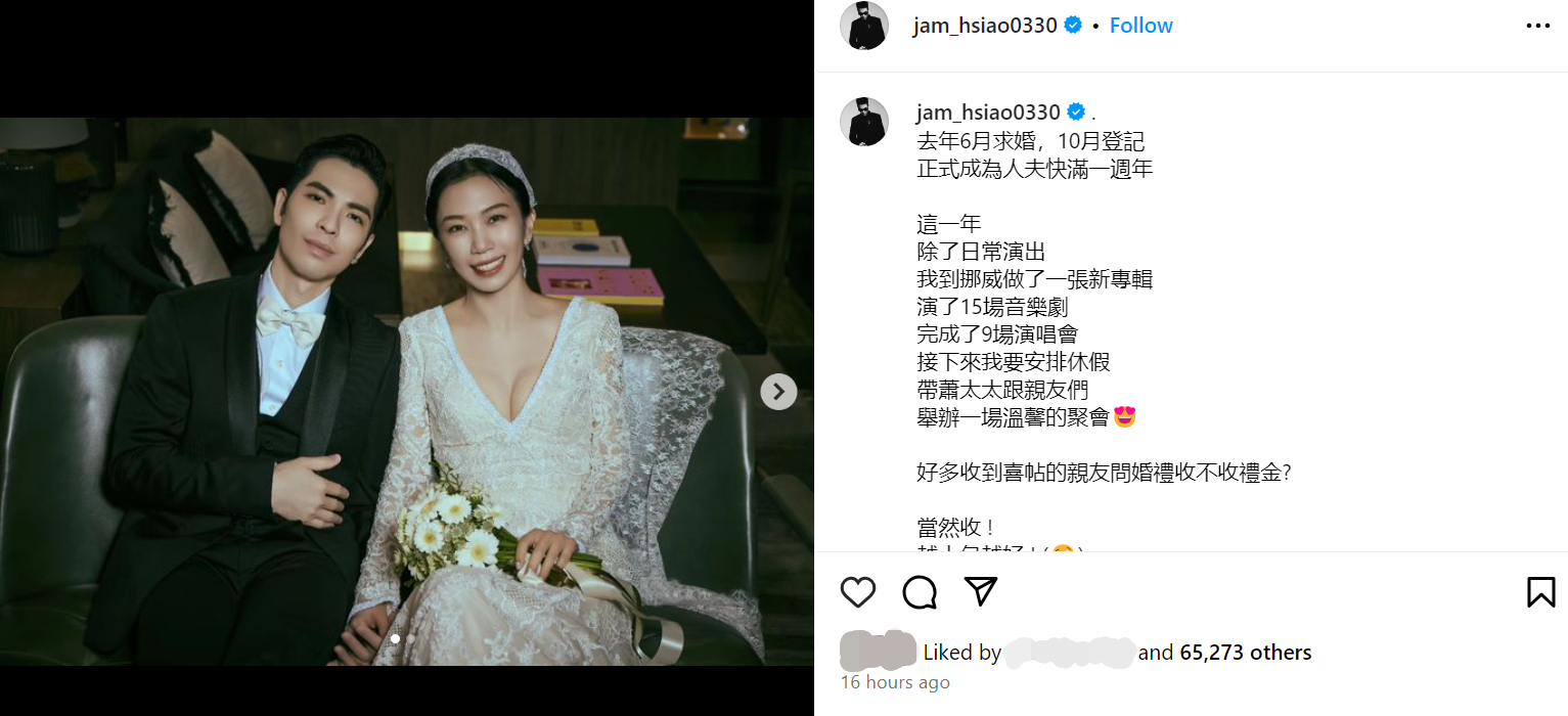 萧敬腾惊喜晒婚纱照