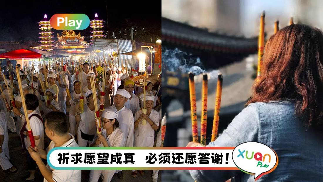 相关信息 | 10个九皇爷习俗和禁忌！四种人不鼓励来拜拜