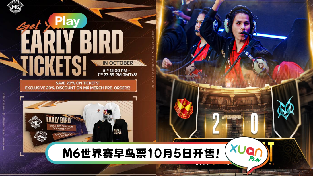 MLBB : 雪兰莪红巨人队凭借17分位居榜首 率先晋级季后赛