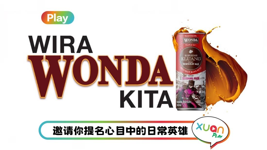 庆祝平凡中的伟大：提名你的Wira Wonda，分享感动故事赢取RM10,000大奖！