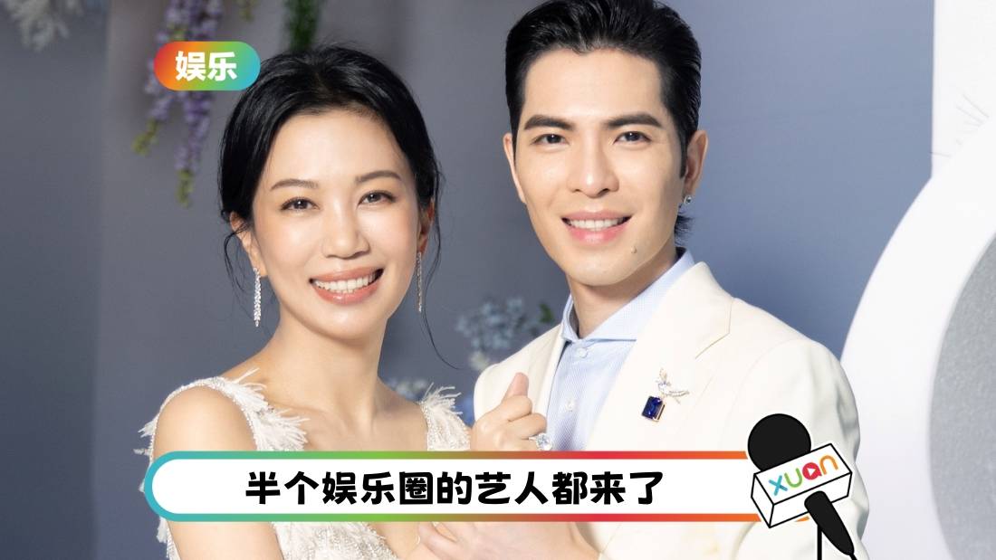 萧敬腾婚礼告白Summer“约定8辈子”！会用尽方式找到对方