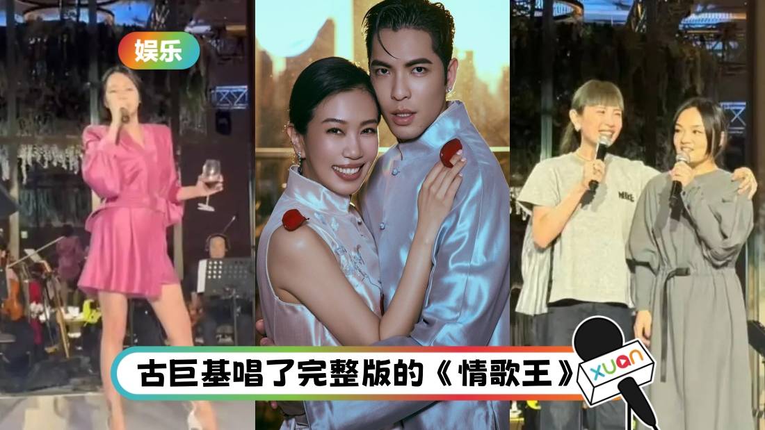 萧敬腾婚宴变演唱会现场！网调侃：比音综阵容更强