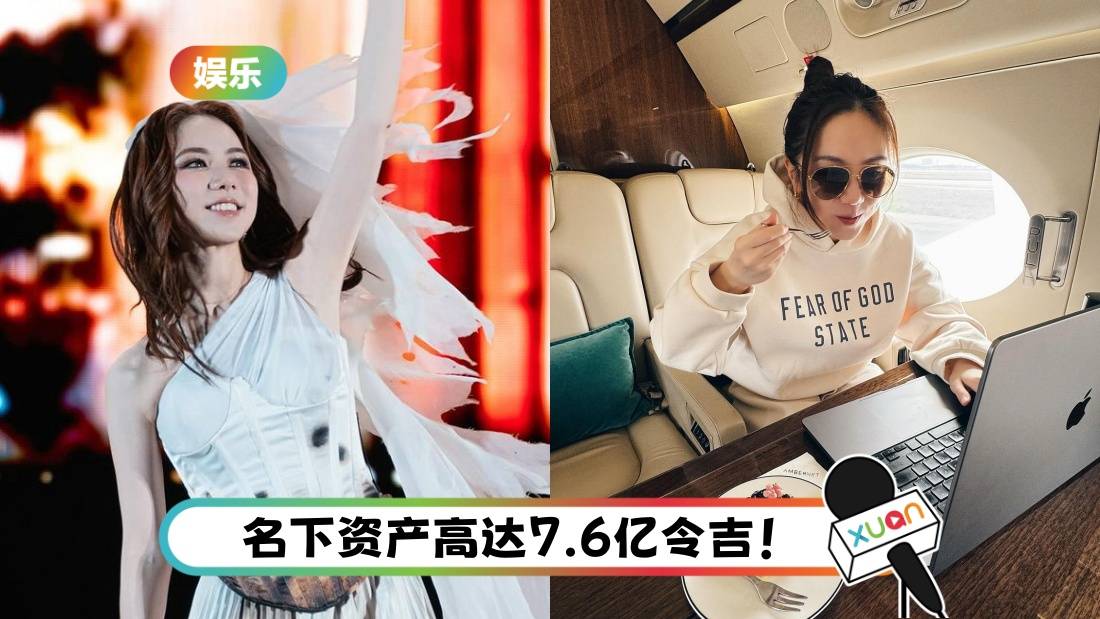 巡演半年吸金2.7亿RM！邓紫棋晒私人飞机 高调分享：My mobile office today！