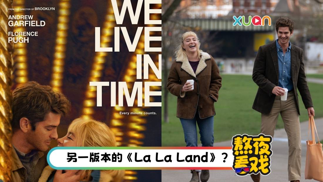 影评｜感人至深的爱情故事！《We Live in Time》 情感满满 但时间线过乱？