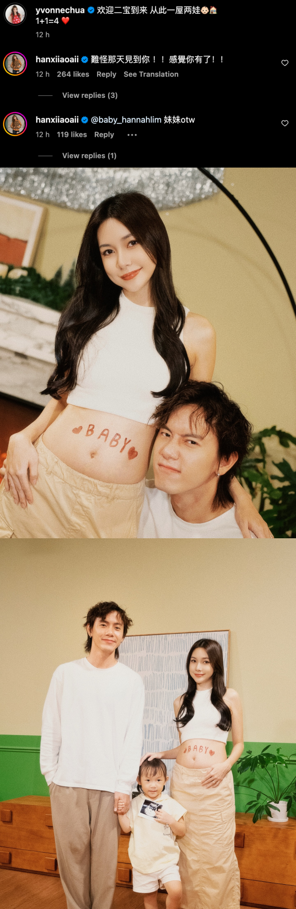 Yvonne、Kid Inn宣布喜迎二胎