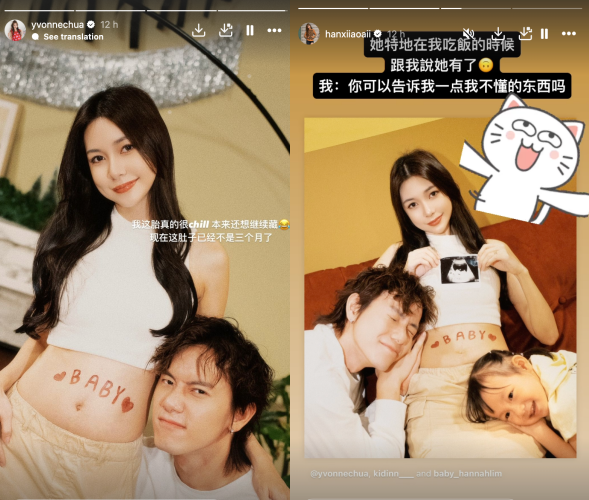 Yvonne、Kid Inn宣布喜迎二胎