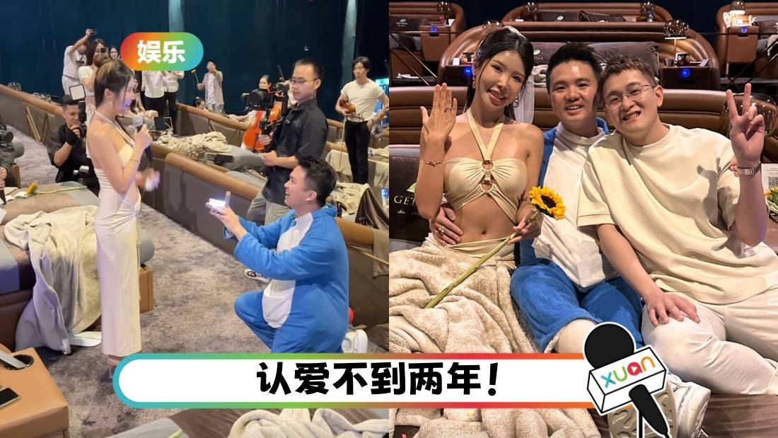 Gatita被“喷钱哥”求婚成功！兴奋喊话：我原来也成为人妻了