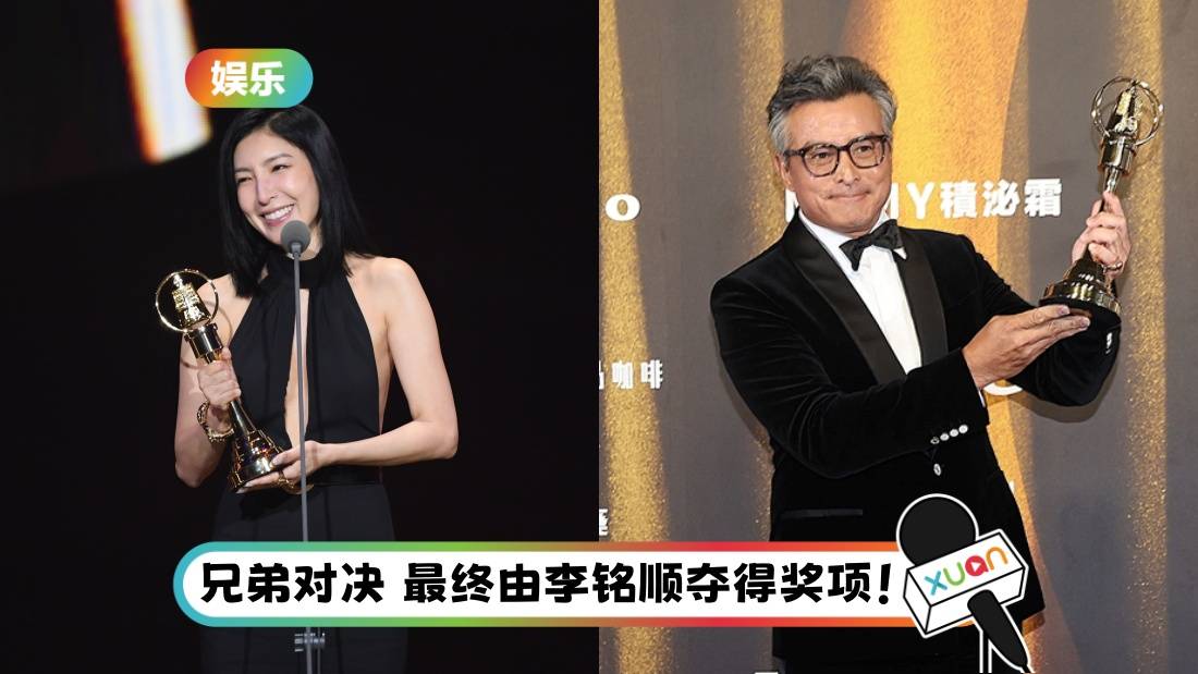 金钟59 | 得奖名单出炉!杨谨华入围8次 首夺金钟!