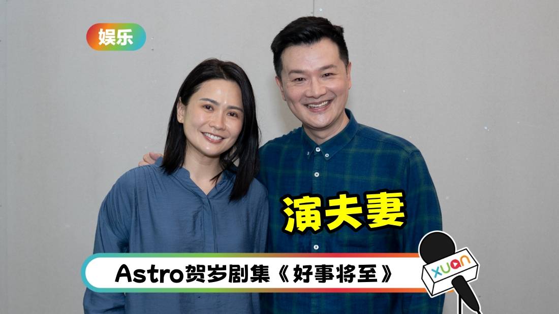 《好事将至》王淑君复出拍剧被绑铁链、泡水！辛伟廉“揾命博”：我怕死掉！