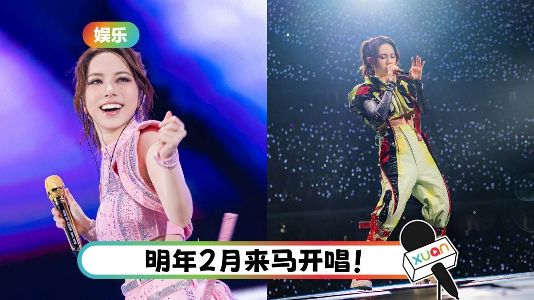 首位解锁内地五大体育场歌手 邓紫棋追平巡演记录！