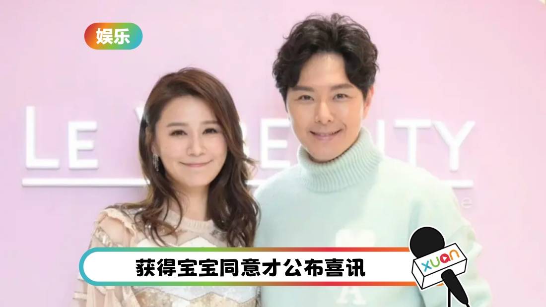 黄翠如怀蛇B!萧正楠开心当男佣 重提爱妻上一胎小产阴霾