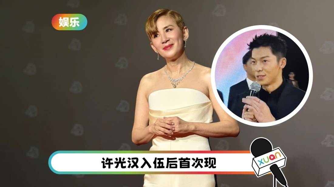 金马奖2024 | 吴君如戴千万珠宝现身!“拿不到奖,陈可辛说买给我”