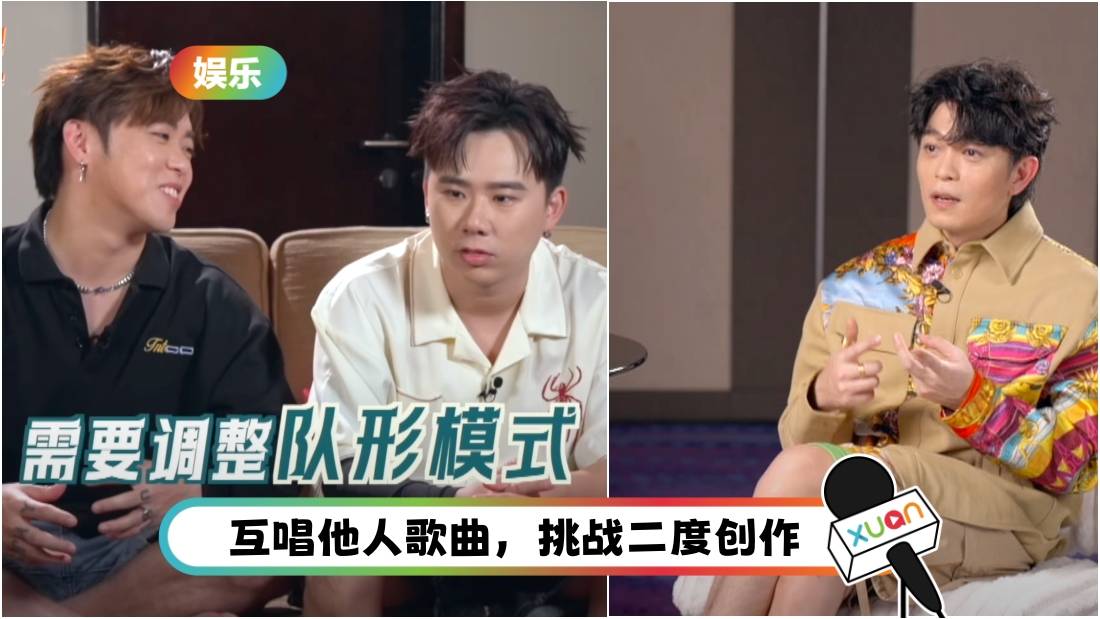 《歌手 崛起吧!》| 震撼反转!3P首次三缺一 变2P演出!导师是他!