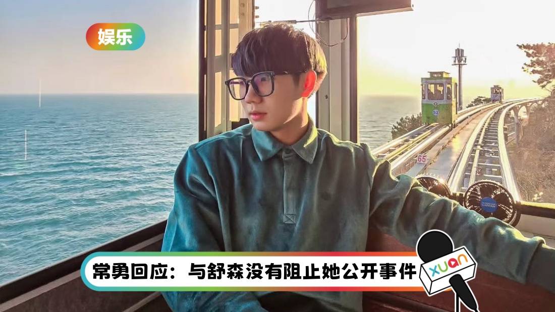 常乐澄清!驳斥佩珊指控:家人没有劝她不要公开 “出轨事件”!