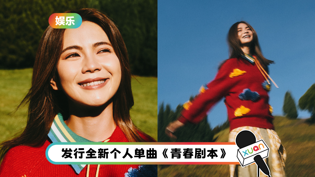 Geraldine颜慧萍暂时放下办婚礼琐事！出道12年只想继续做好音乐