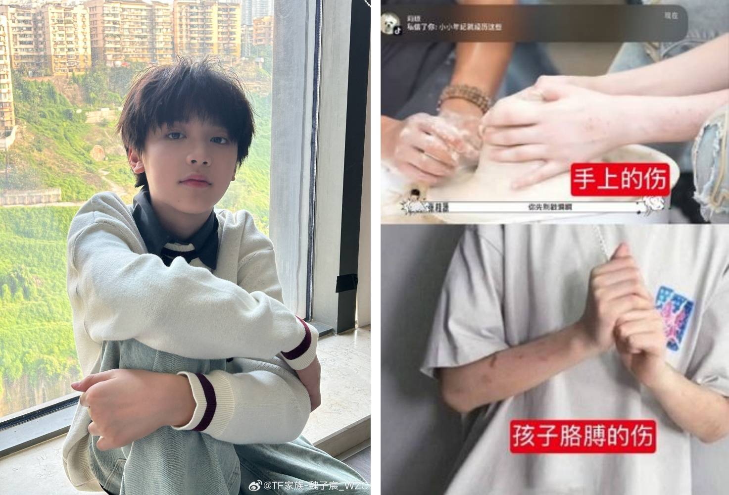 TF四代13岁魏子宸被校园霸凌！视频曝光 校内墙上写满诅咒恶毒话 娱乐资讯 图2张