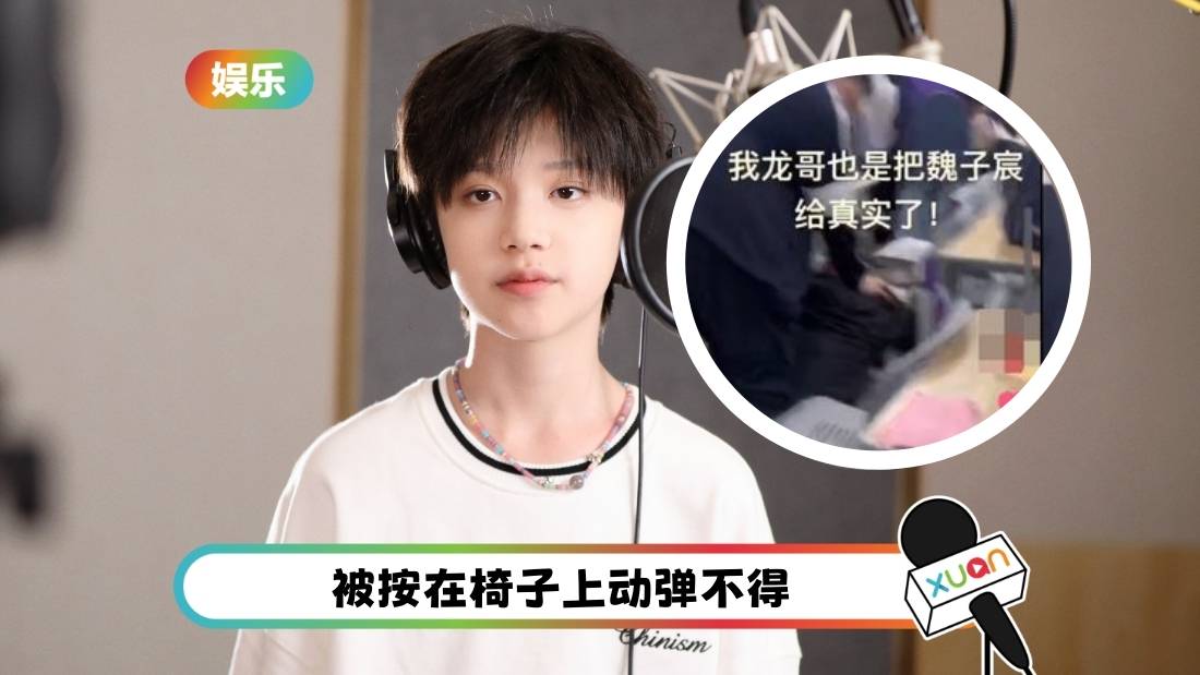 TF四代13岁魏子宸被校园霸凌！视频曝光 校内墙上写满诅咒恶毒话