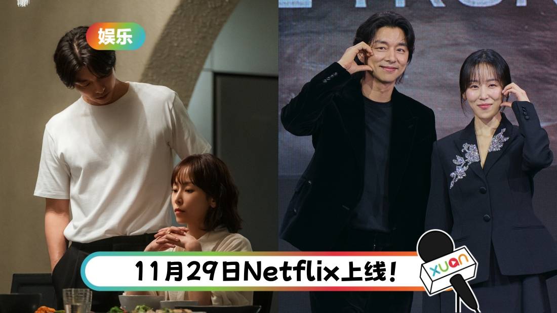 徐玄振《The Trunk》 拍19禁床戏不担心!孔刘自曝有“全抛”洗澡画面