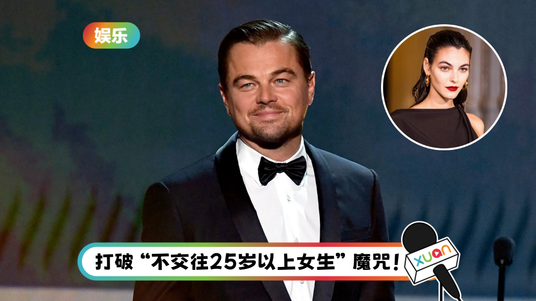 Leonardo DiCaprio爆秘婚！收山情定 “第58任 26岁辣模特女友”！