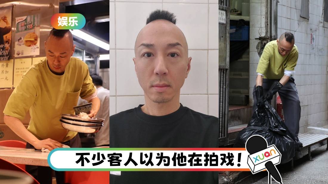 “TVB黄金绿叶”戴耀明茶餐厅当Part Time！洗碗、倒垃圾样样做：招待客人很尴尬
