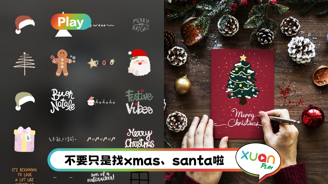 相关信息 | 私藏起来！8 款可爱又有气质的圣诞IG Story GIF 关键字