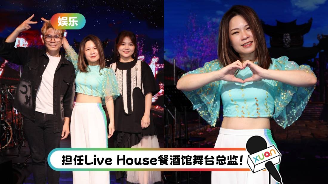 符琼音“携夫带女”返马发展!被误会成诈骗分子 惨遭拉黑、封锁!