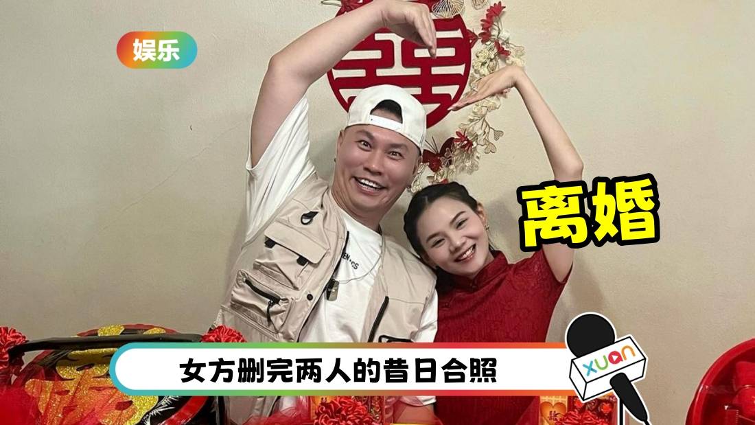 结婚一周年之际！Tomato、Dodo共同宣布：结束了婚姻