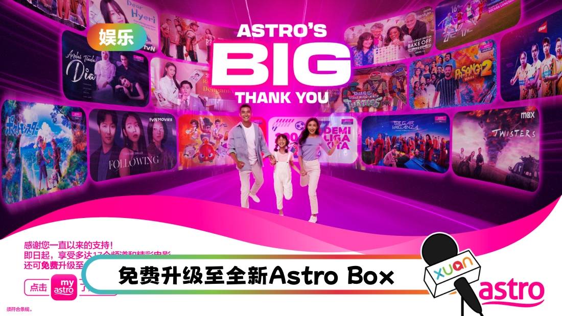“A站’s Big Thank You”为所有客户献上专属好礼