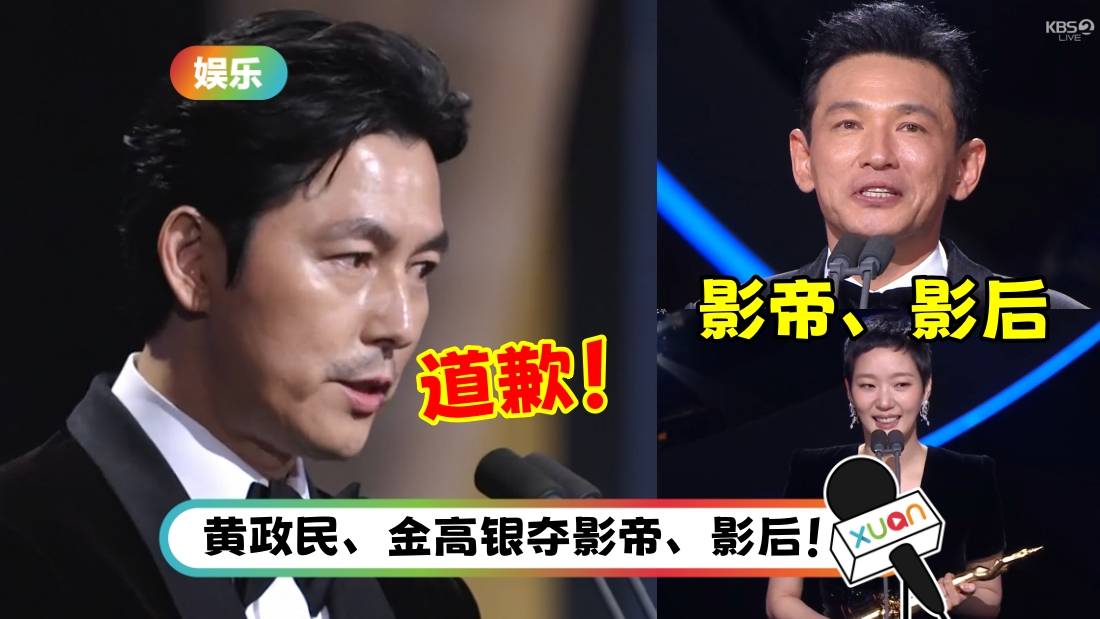 韩国青龙奖2024|深陷“一脚踏三船”感情风波!郑雨盛现身高喊:我会对孩子负责的