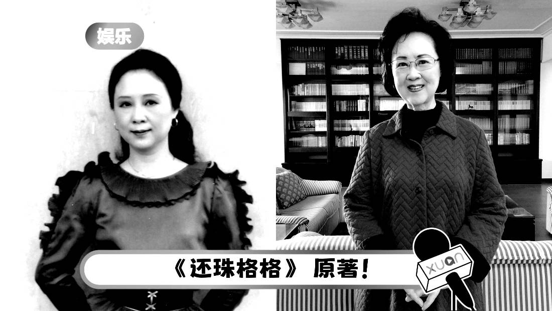 中国台湾知名作家琼瑶离世！遗体旁附有遗书 享年86岁！