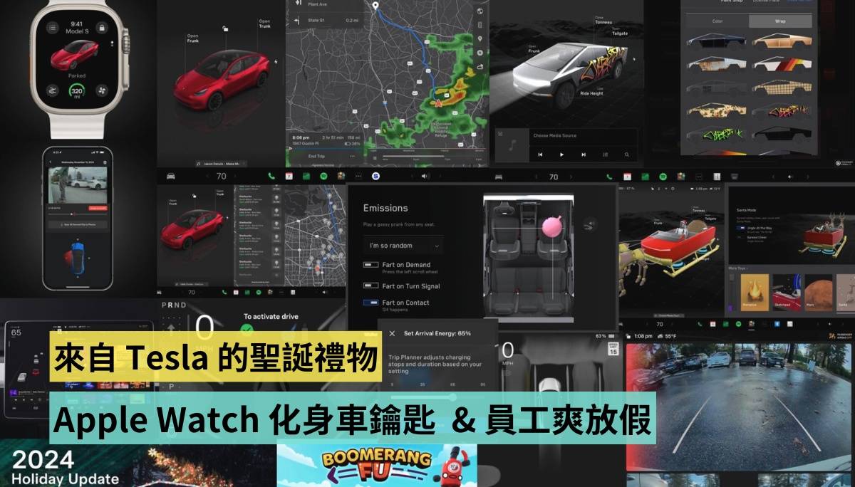 来自 Tesla 的圣诞礼物：Apple Watch 化身车钥匙 & 产线员工爽放三天假！？