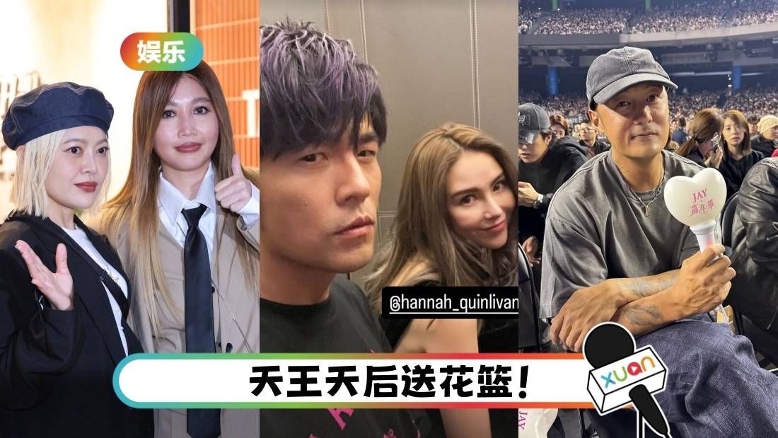 偶像中的偶像！周杰伦台北大巨蛋开唱 观众是全明星阵容！