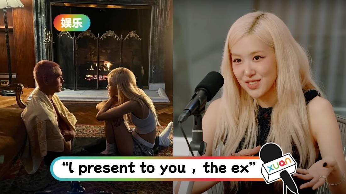 太会藏了!Rosé 自曝恋爱史 巡演期间曾和前男友吵架!