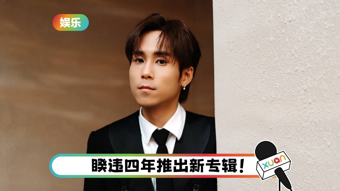 把最赤裸的内心独白写成新歌!片山凉太曝四岁起当空中飞人 各地区停靠!