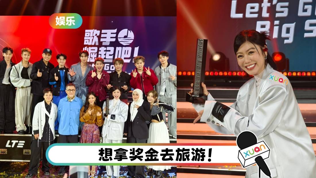 《歌手 崛起吧！》 ｜蔡恩雨勇夺冠军！曝比赛压力大到脱发 直接剪短头发！