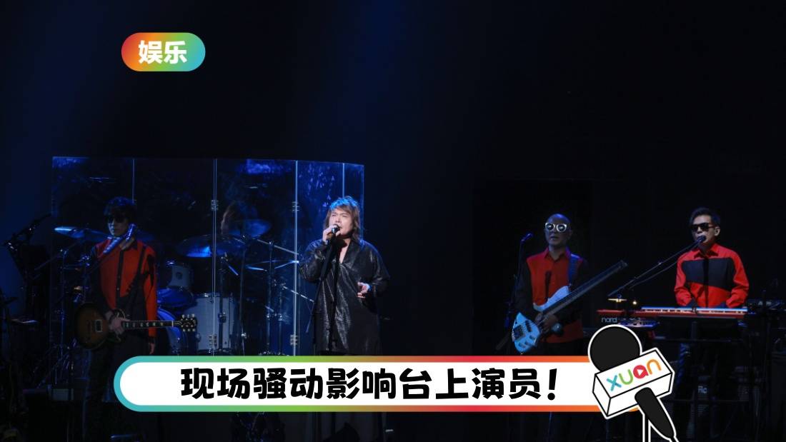 伍佰上海演出遭粉丝逼退票!原因曝光 网民愤怒:自己看错要伍佰买单!