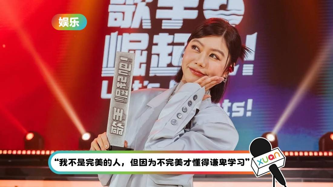 《歌手 崛起吧！》｜蔡恩雨夺冠！感谢大家给予肯定  希望节目让马来西亚优秀人才被看见！