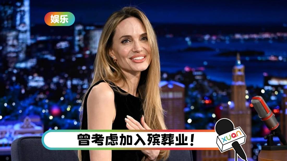 Angelina Jolie 摔断脚趾！赤脚上节目：找不到能穿的鞋子！