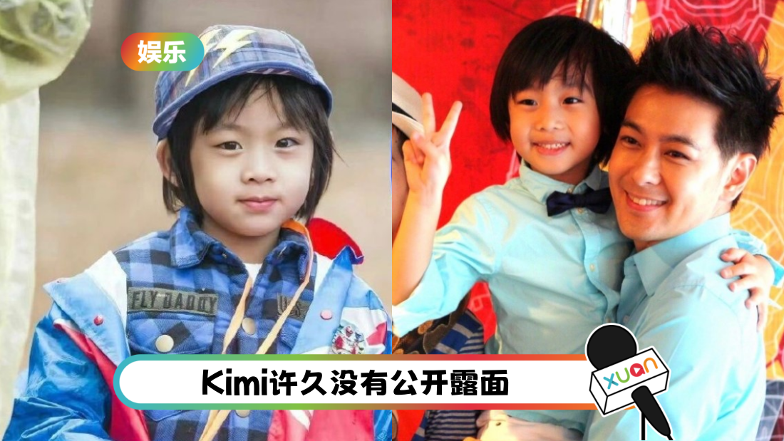 15岁Kimi罕见曝光!完美遗传爸爸林志颖男神颜值