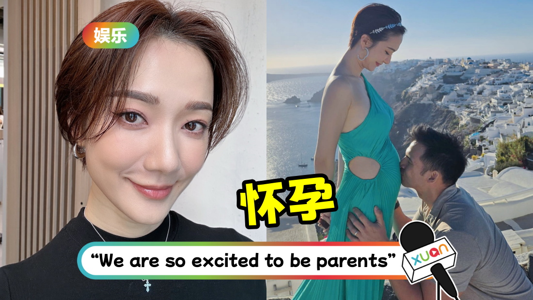 恭喜!王君馨结婚8年宣布怀孕 “最好的礼物”